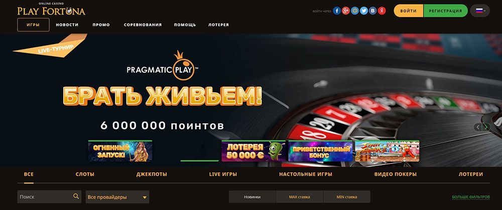 Oфициaльный caйт Play Fortuna Casino